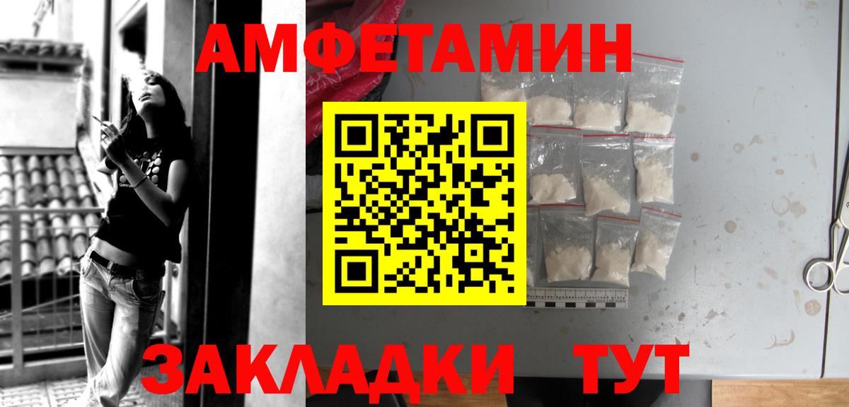Амфетамин Premium Глазов