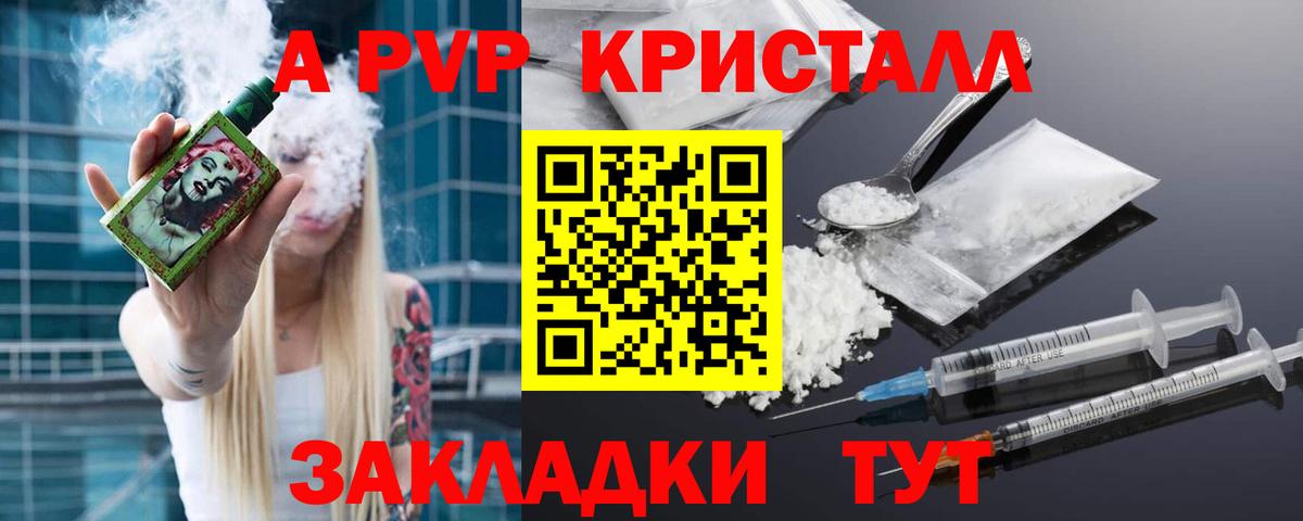 Alfa_PVP VHQ Глазов