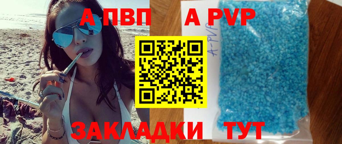Alpha-PVP СК  А ПВП Соль  Глазов  A PVP Соль  A-PVP  Вход с VPN 