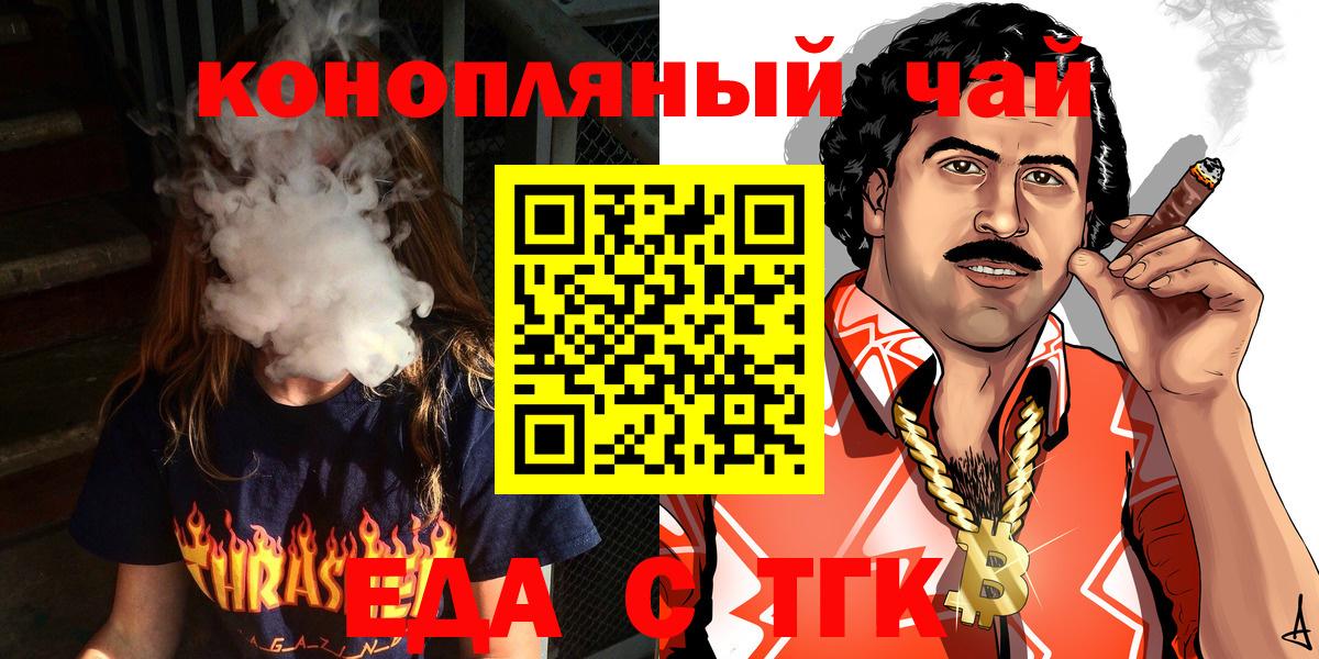 Canna-Cookies конопля  Вход с VPN  Глазов 