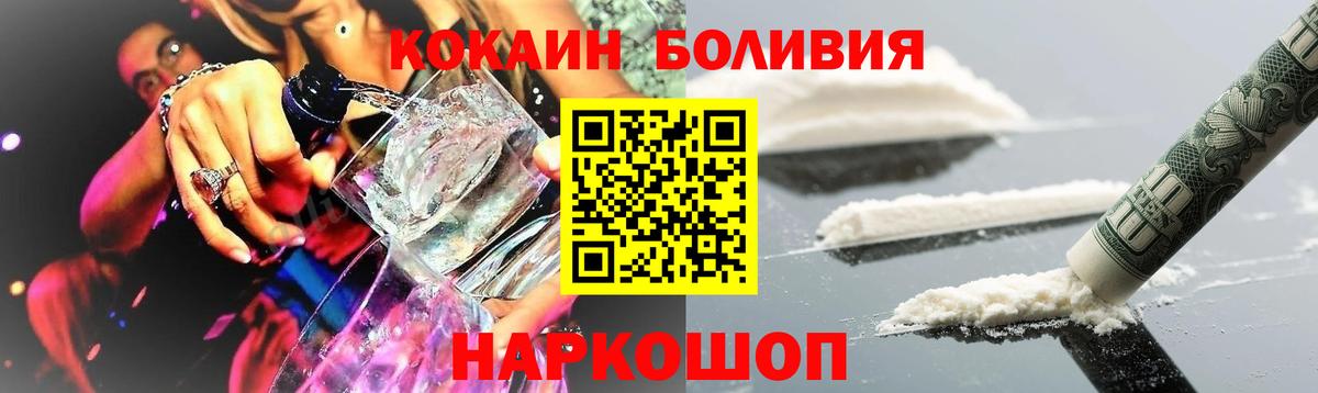 Cocaine  КОКАИН FishScale  Кокаин Fish Scale  Вход с VPN  Глазов 