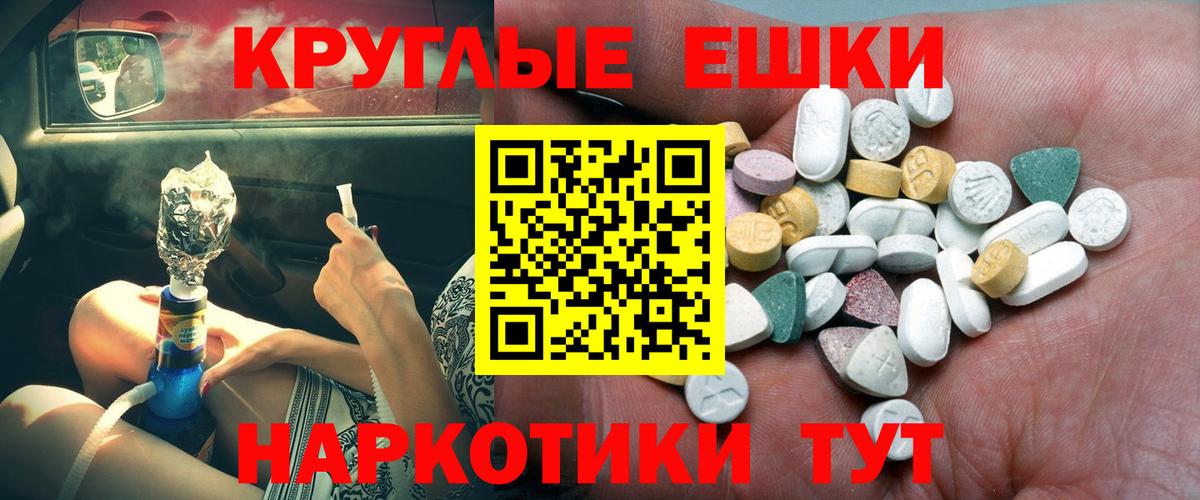 Глазов  Ecstasy  Экстази VHQ  Вход с VPN  Ecstasy MDMA 