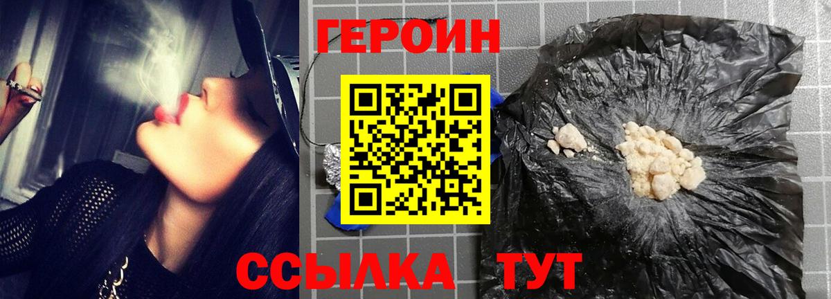 Героин гречка  ГЕРОИН  Глазов  Вход с VPN 