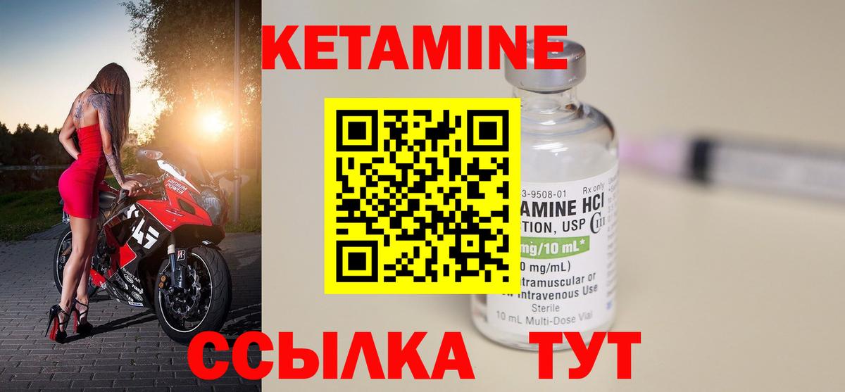 Глазов  Кетамин VHQ  Вход с VPN  КЕТАМИН VHQ 