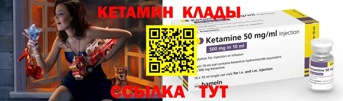 КЕТАМИН ketamine Глазов