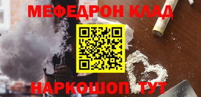 мефедрон VHQ Ирбит
