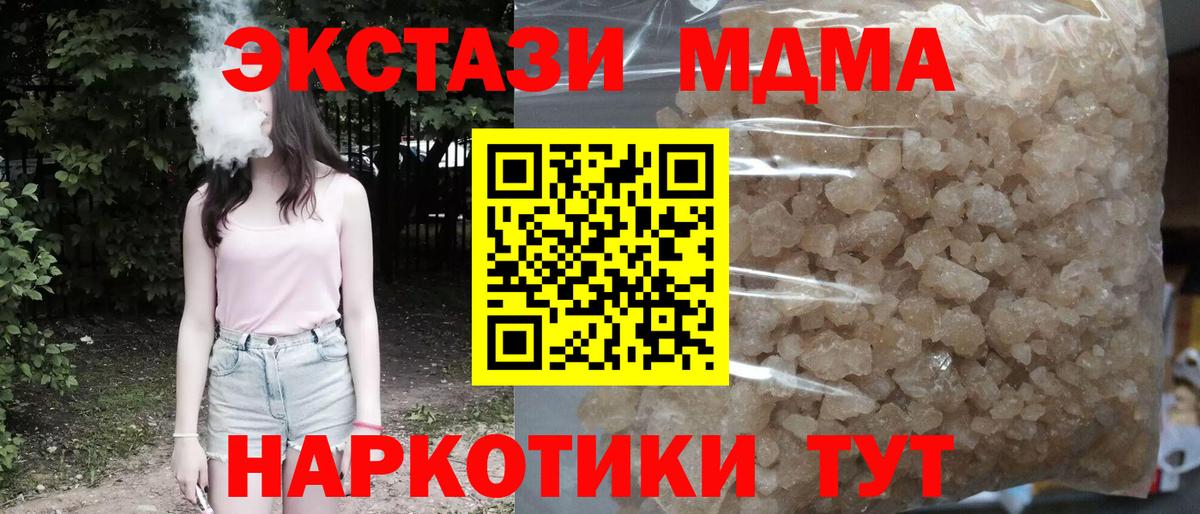 МДМА кристаллы Глазов