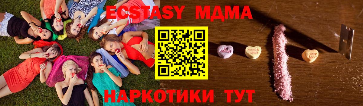 МДМА  MDMA crystal  Вход с VPN  Глазов 