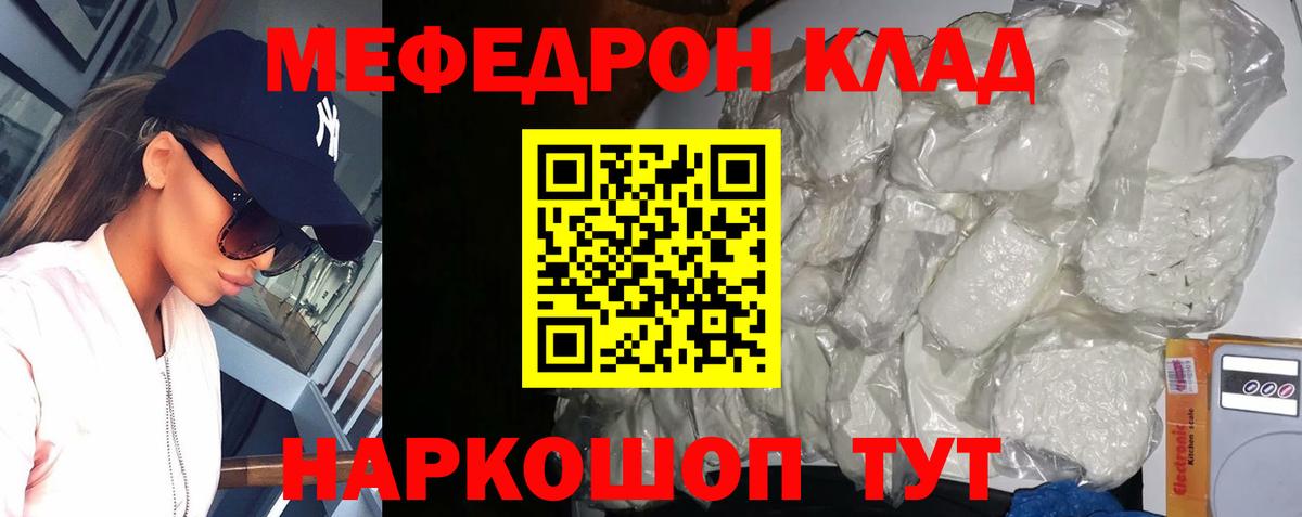 Глазов  МЕФ  Вход с VPN  МЕФ mephedrone  МЯУ-МЯУ кристаллы 