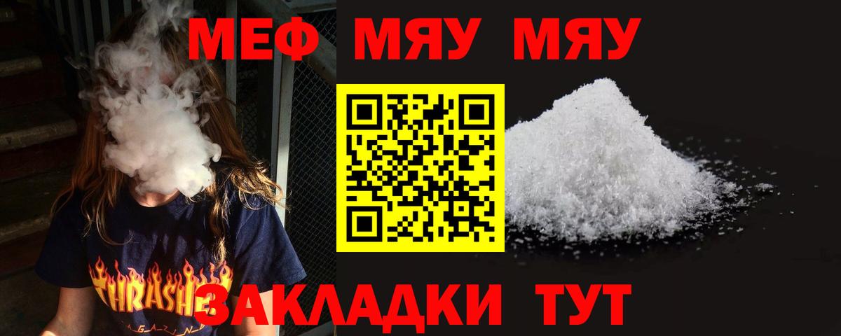 Мефедрон Глазов