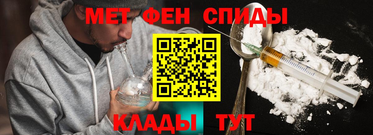 МЕТАМФЕТАМИН Methamphetamine Глазов